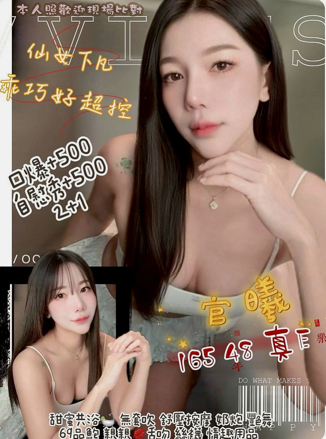 燕巢找小姐：蠑婷 |可愛嫩妹|167cm|53kg|D杯|18y|