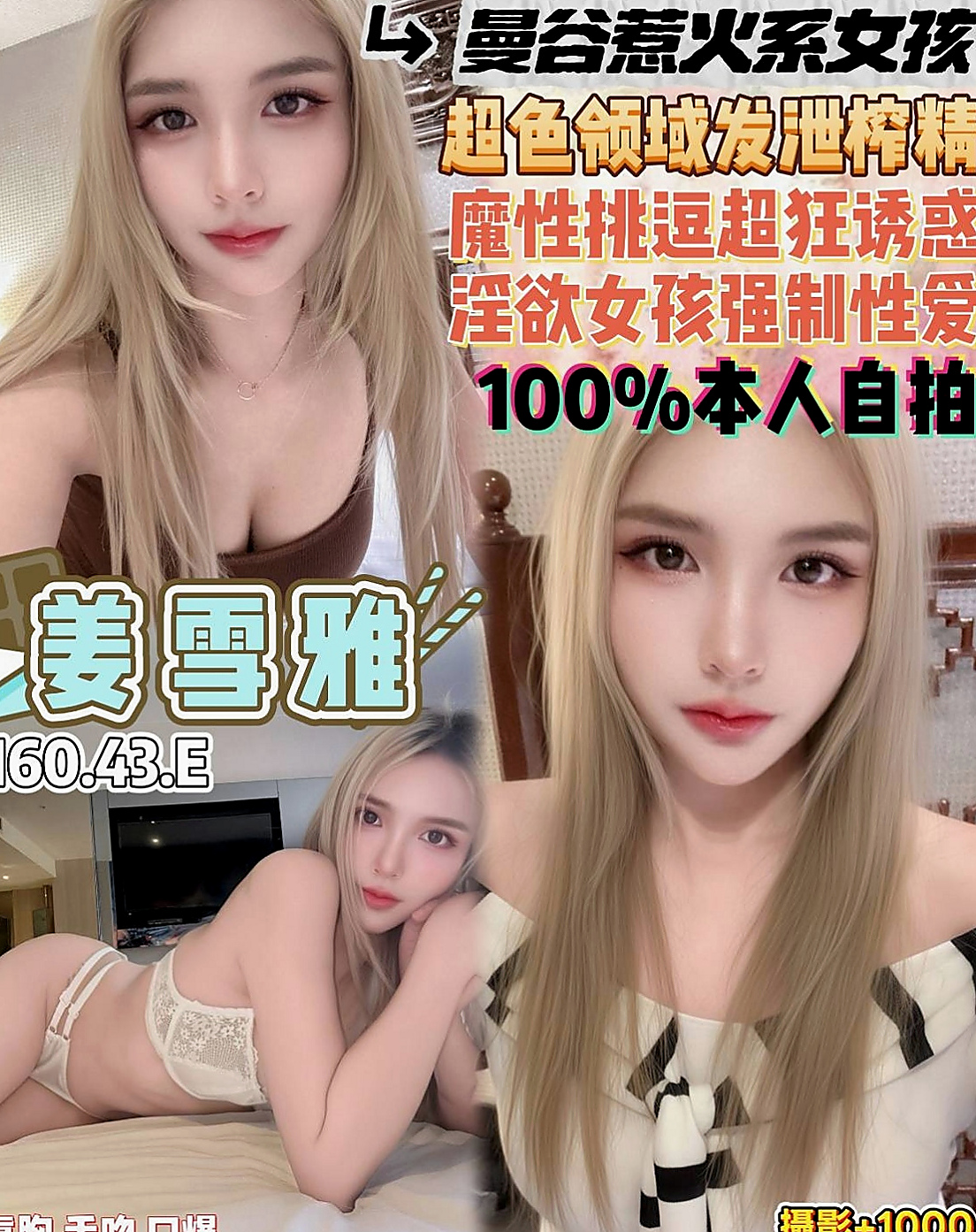烏日油壓：思甜 |清秀學生妹|170cm|53kg|E杯|20y|