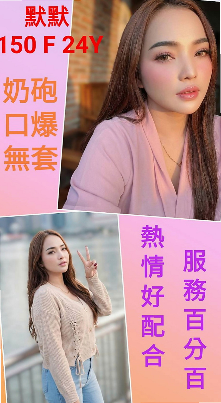 雲林外送茶|找茶：佩凝 |中美混血|167cm|42kg/|E杯|22y|