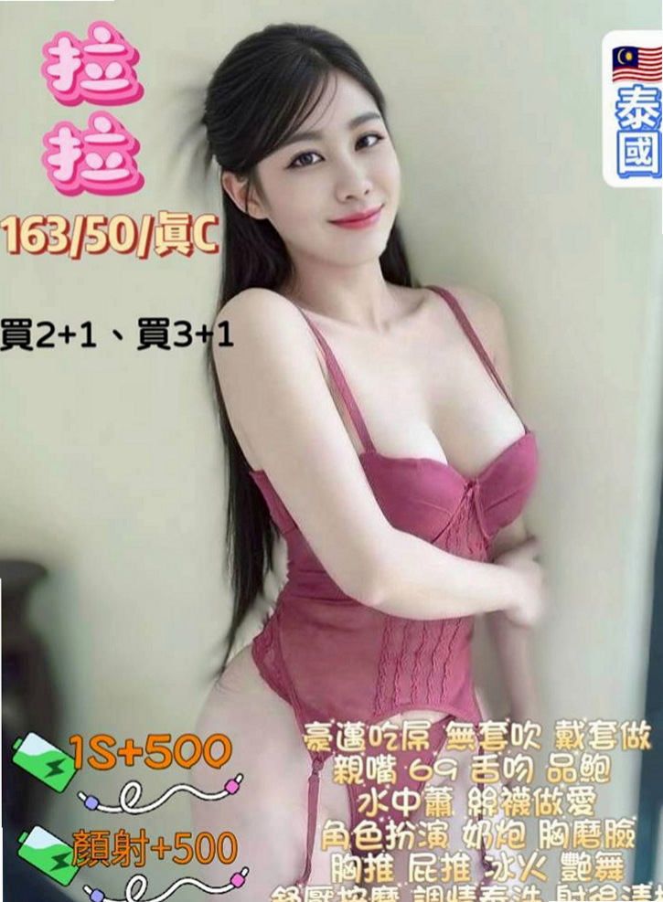 桃園外送茶|美女外送：白白 |貧乳骨感正妹|167cm|45kg/|E杯|18y|