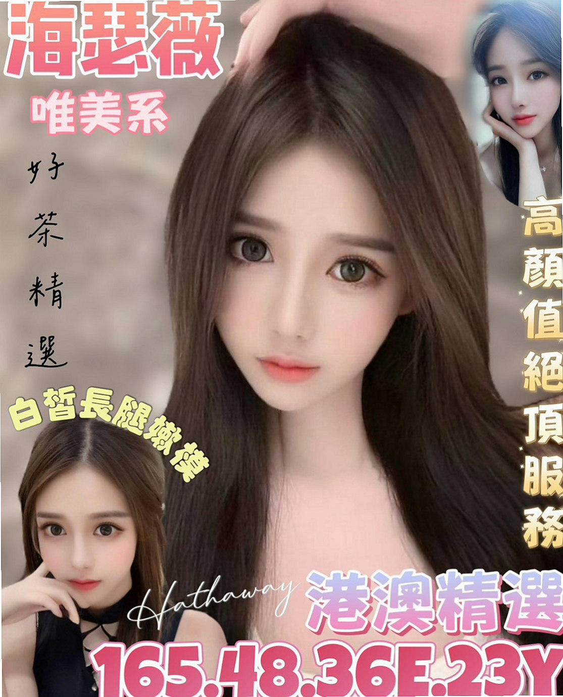 清水找茶：文傑 |白嫩嫩學生妹|170cm|44kg/|D杯|20y|