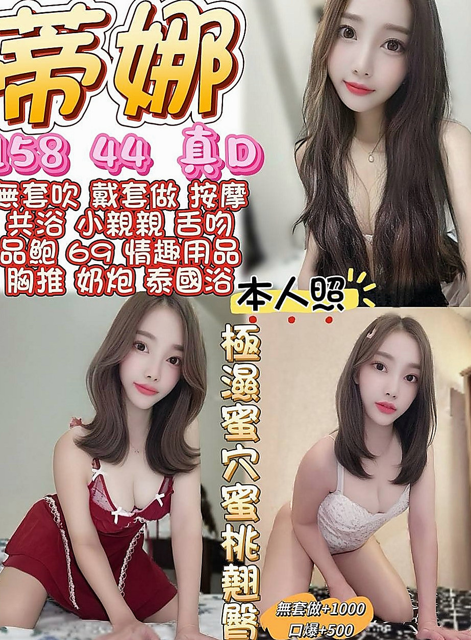 板橋油壓：飛飛 |銀行行員|170cm|48kg|E杯|23y|
