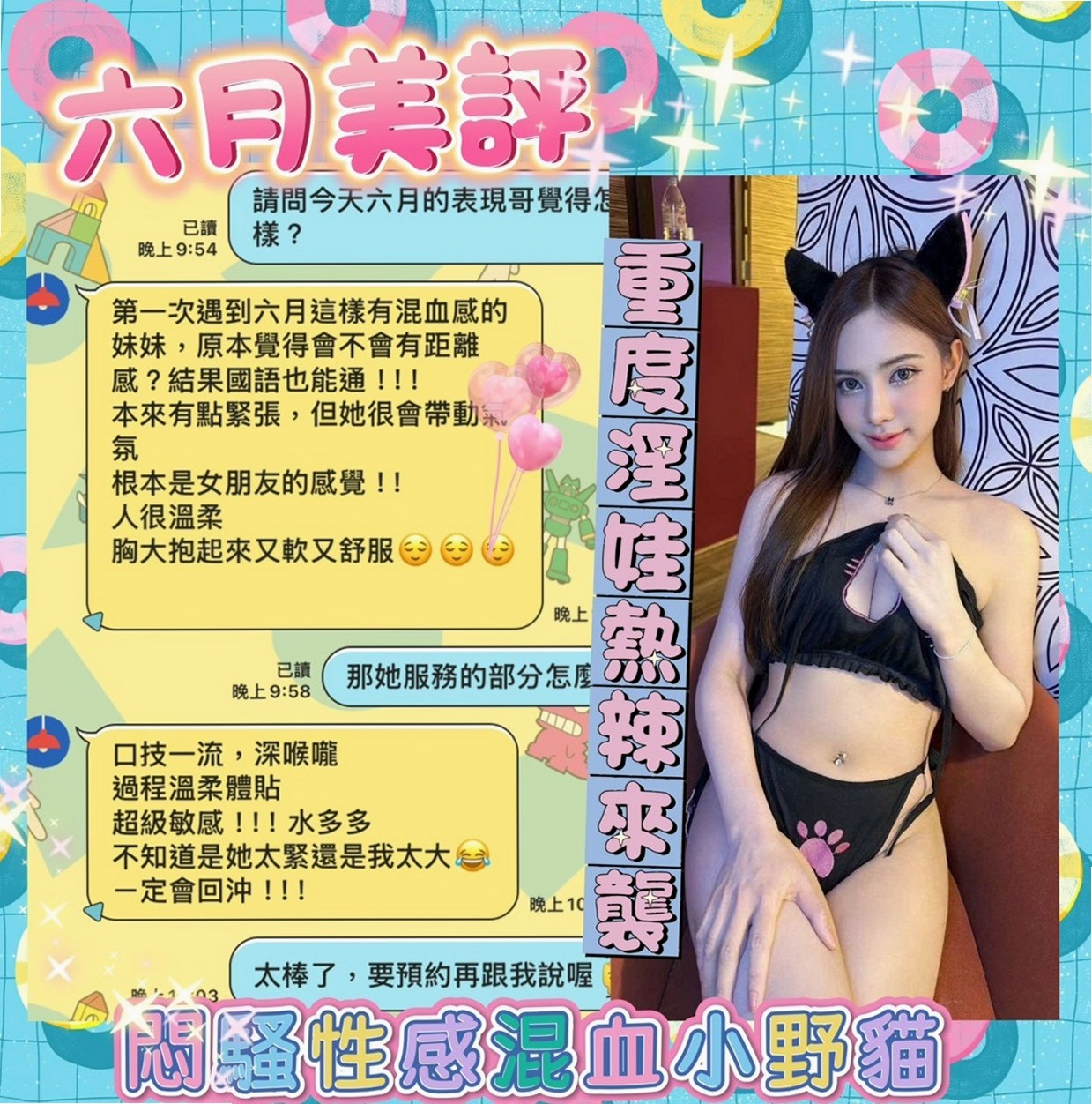 潭子八大娛樂網：夏娃 |網拍模特|164cm|46kg|C杯|18y|