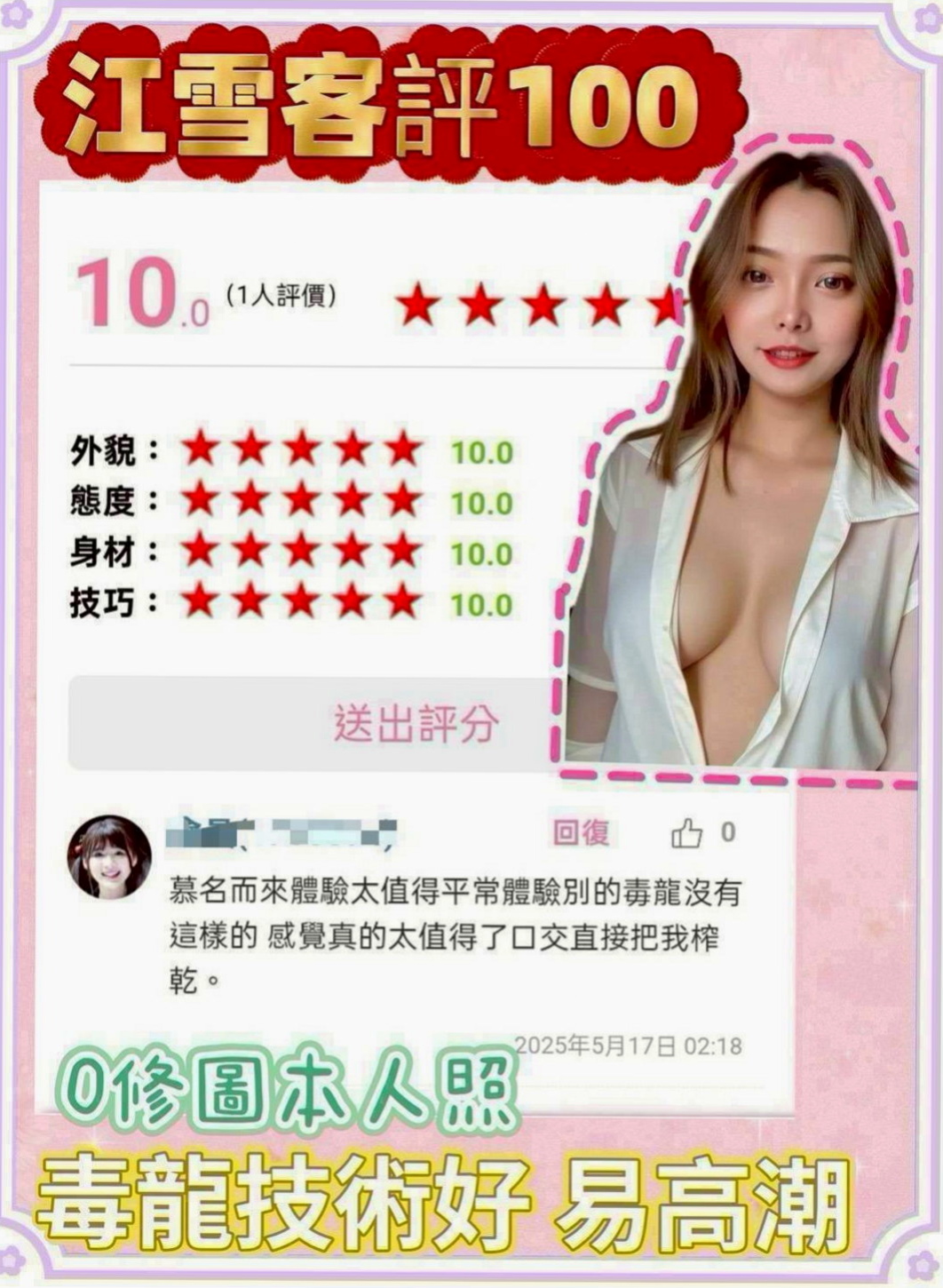 山上外叫推薦 - 李敏（悶騷人妻 / 167cmcm / 44kg/kg / E杯 / 20y歲）