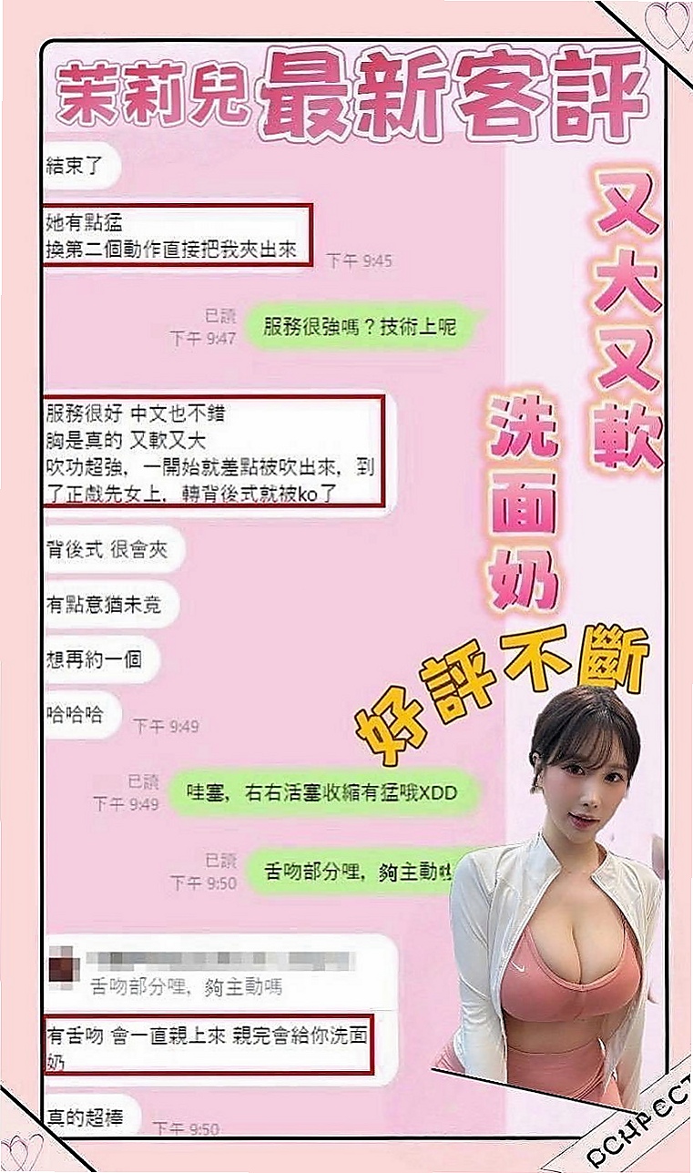 五股八大娛樂網：如柏 |鋼管舞老師|167cm|54kg|D杯|24y|