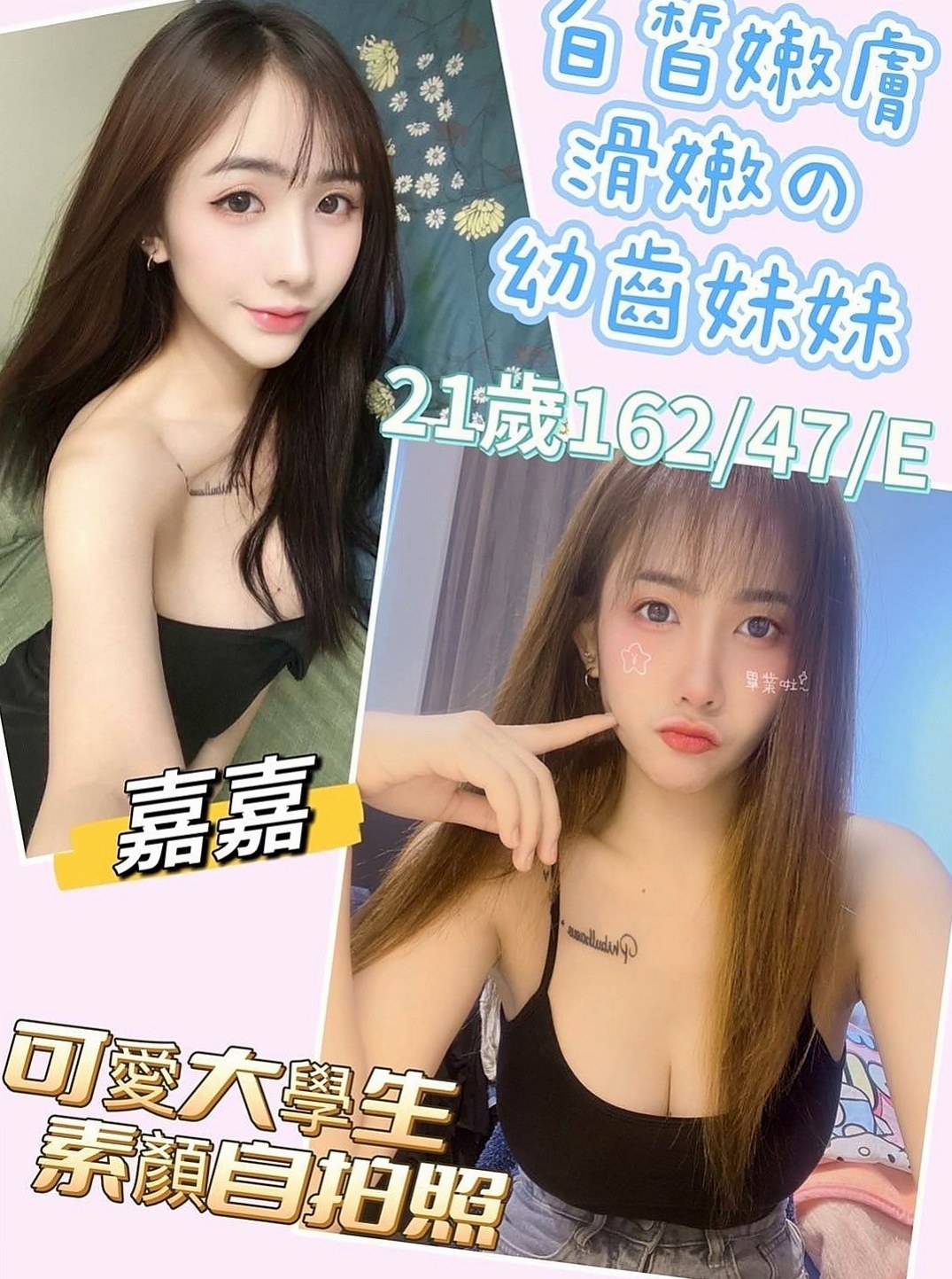 嘉義外約茶|外送：依琴 |夜店小辣妹|169cm|53kg|D杯|19y|