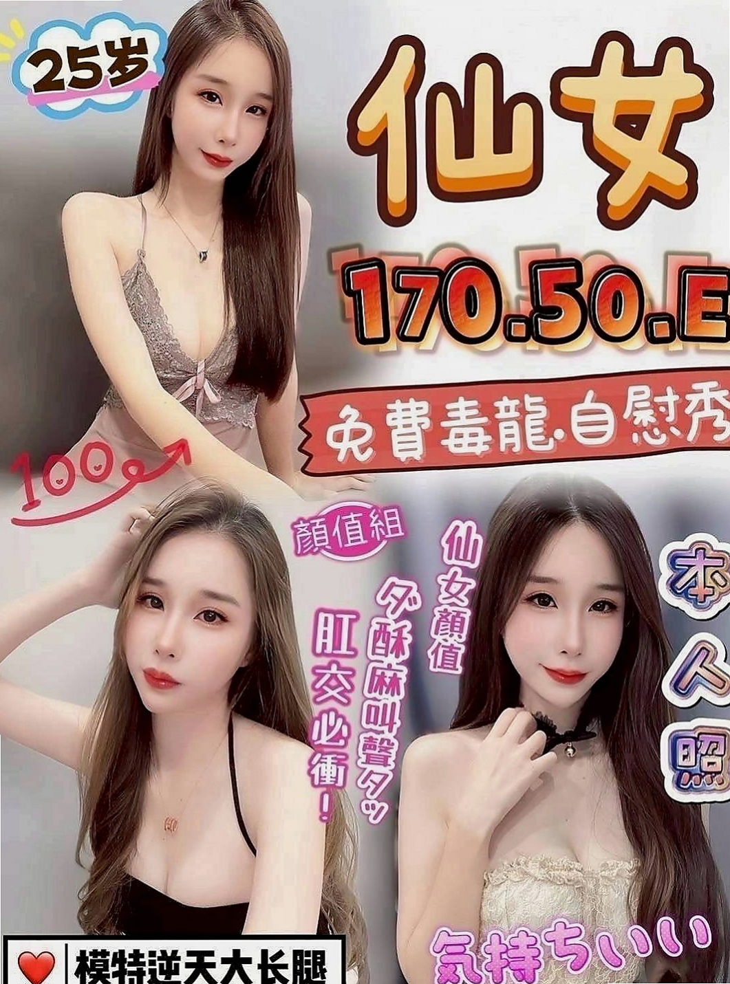 茂林找茶推薦 - 柳江（大學麻辣教師 / 170cmcm / 48kgkg / C杯 / 20y歲）