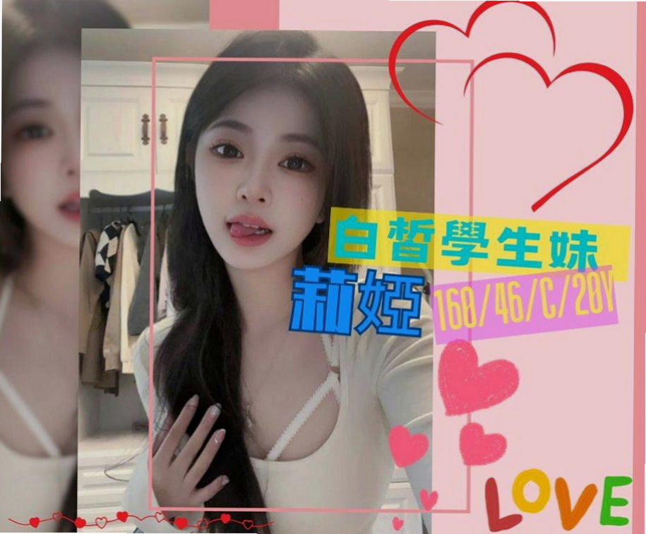 🌸七股伴遊 露茜🌸騷騷女|169cm/45kg//C杯|20y歲