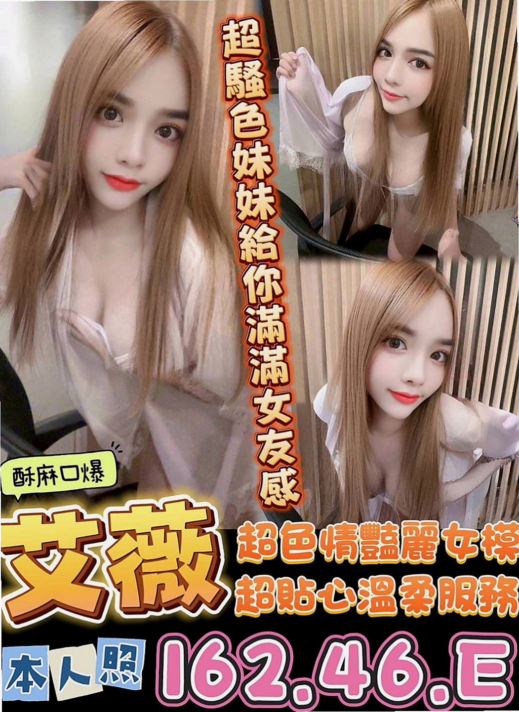彰化外送茶|好茶外送：雨晴 |高顏值秘書|163cm|48kg|D杯|23y|