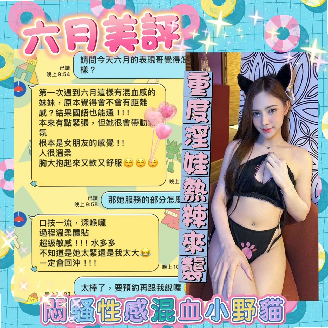 潭子八大娛樂網：夏娃 |網拍模特|164cm|46kg|C杯|18y|