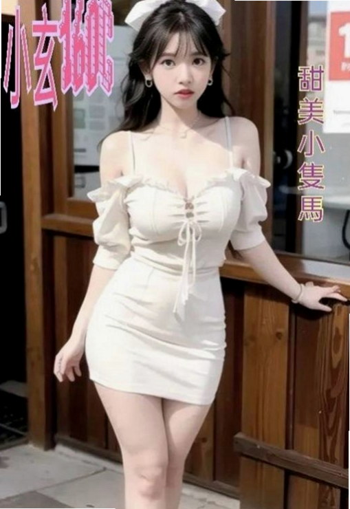 蘆竹按摩全套：天使 |火辣正妹|170cm|44kg/|C杯|21y|