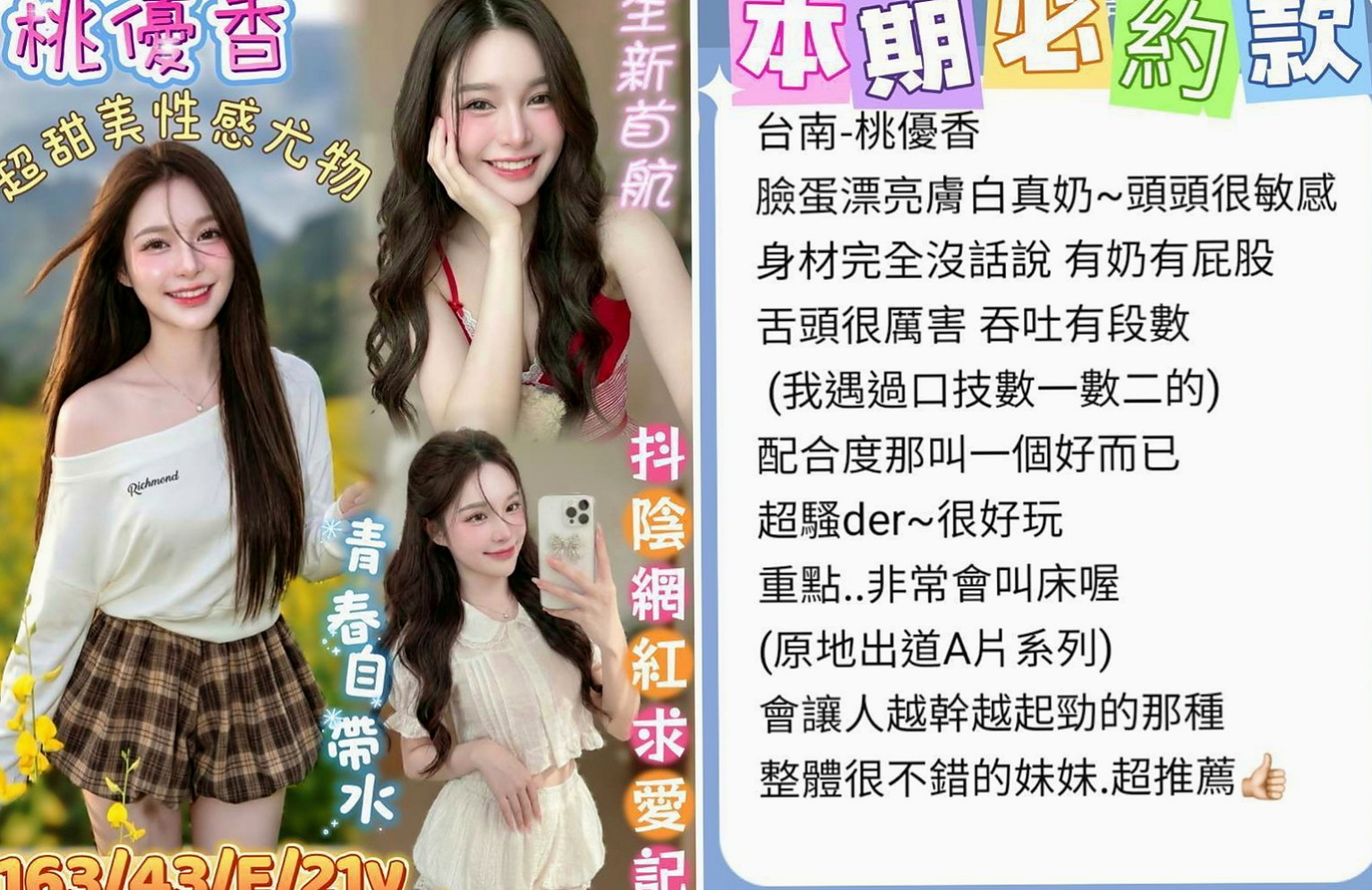 石門外出：泡泡 |甜美鄰家小妹|169cm|51kg|C杯|23y|
