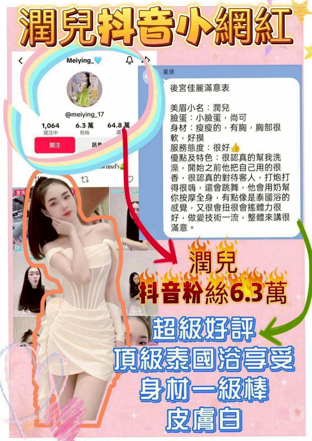 後壁按摩外送：佳佳 |銷售正妹|168cm|48kg|E杯|24y|