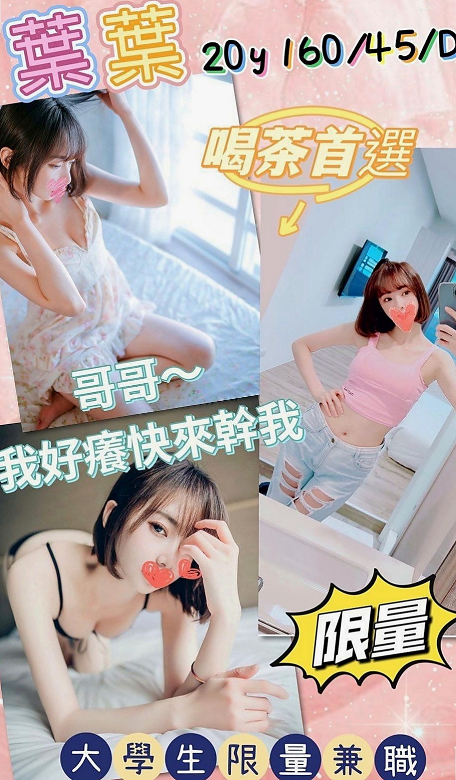 新竹定點茶|按摩：許苒 |悶騷實習老師|168cm|47kg|D杯|23y|