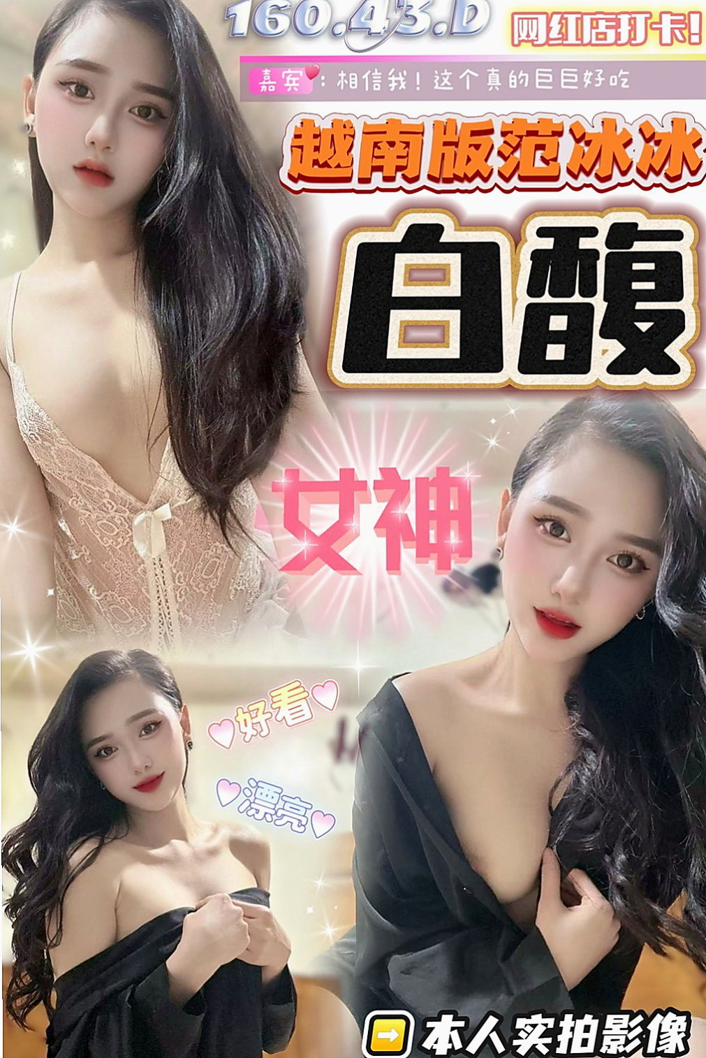 清水外送茶莊：歡子 |大學生|168cm|52kg|C杯|21y|