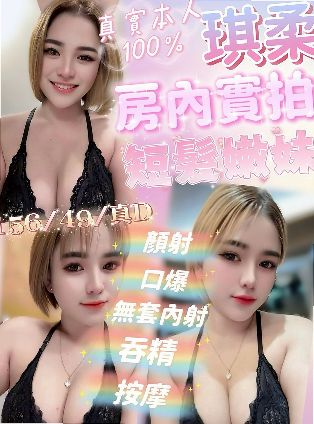 旗山按摩全套：佳莉 |私兼名模|165cm|53kg|E杯|18y|