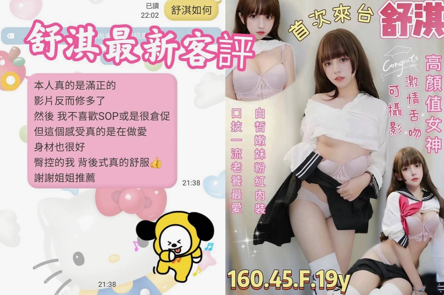 大溪外約：條件 |今日學妹下海|170cm|50kg|D杯|24y|
