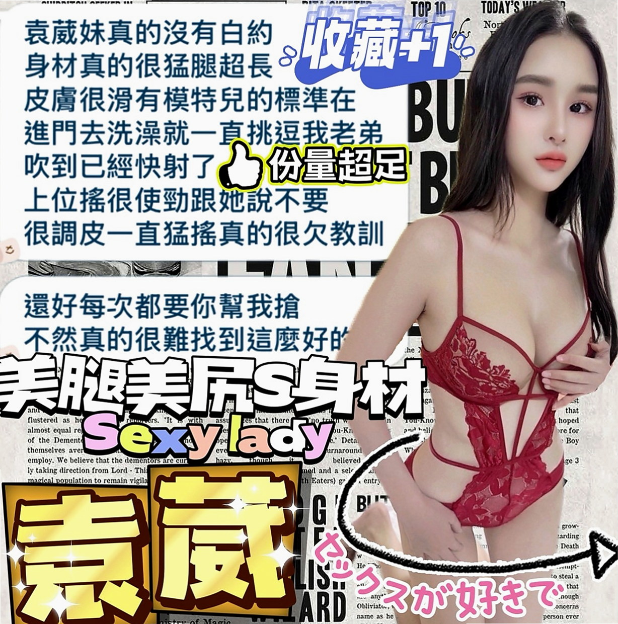 山上外叫：小粉 |學生妹|167cm|45kg/|D杯|22y|