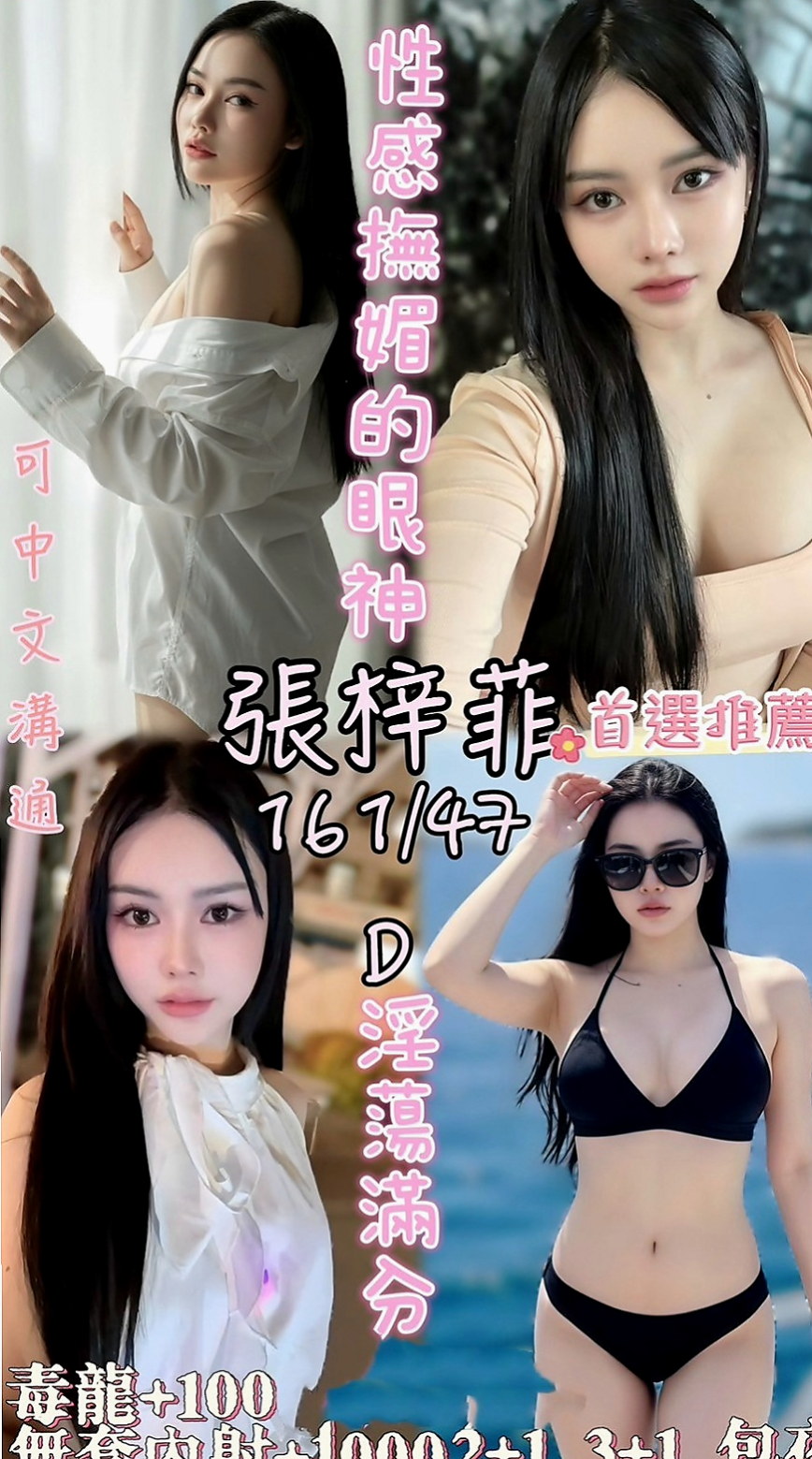 鼓山好茶：玲玲 |熟女嬌妻|167cm|47kg|D杯|19y|