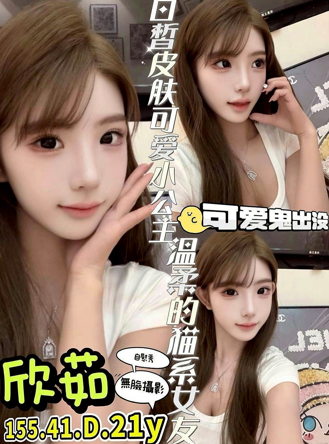 新屋全套：雪儿 |長腿模特|165cm|43kg/|D杯|20y|