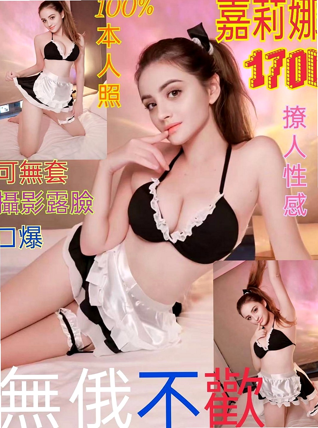 蘆洲品茶：語蝶 |空姐茶|163cm|44kg/|E杯|19y|