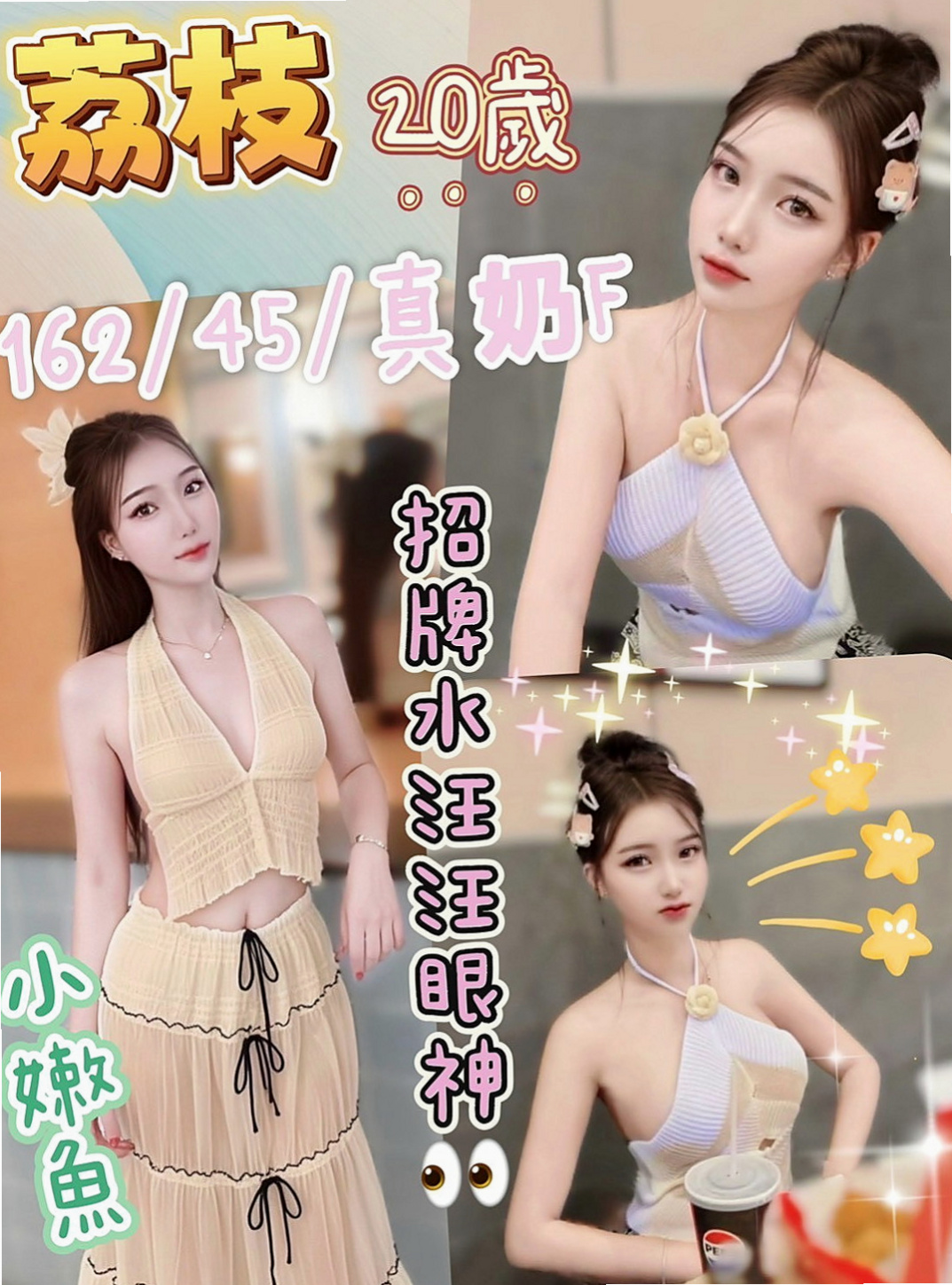 新莊找妹妹：櫻桃 |瑜伽教練|166cm|43kg/|C杯|20y|