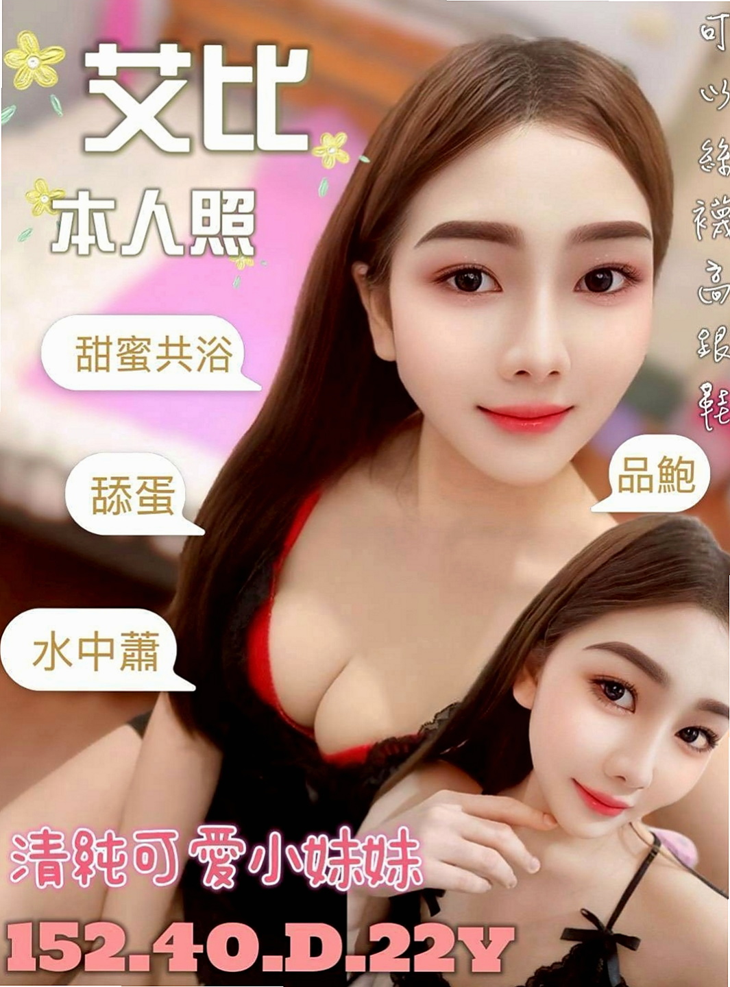 石岡外賣茶：叮叮 |輔大正妹|166cm|55kg|C杯|20y|