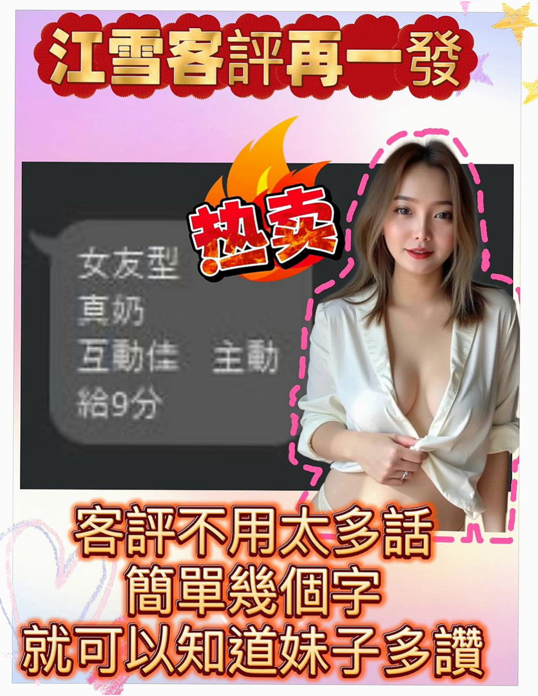 三民好茶外送：雁之 |#兼職小模|164cm|42kg/|D杯|19y|