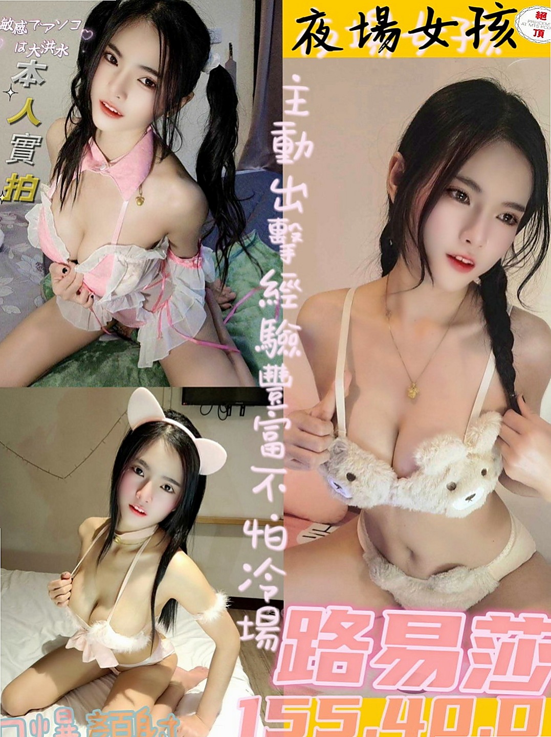 茄萣油壓：夏露 |酒促妹|166cm|53kg|E杯|21y|