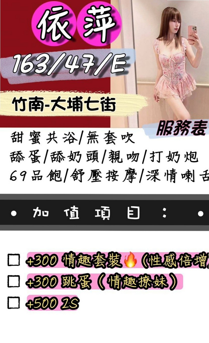 桃園找援：美妍 |俏皮大奶妹|165cm|49kg|D杯|23y|
